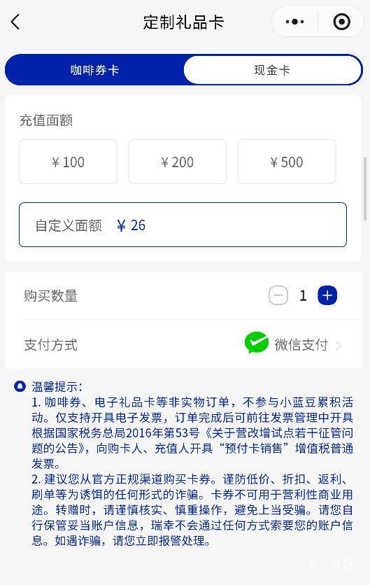 老哥些，中山工会瑞幸买卡，就是这个现金卡吧？

17 / 作者:六户习习门 / 
