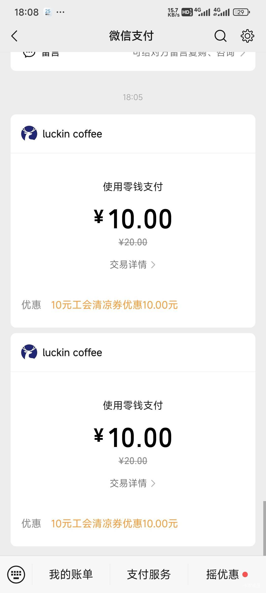 只能买瑞幸了

60 / 作者:留学生 / 