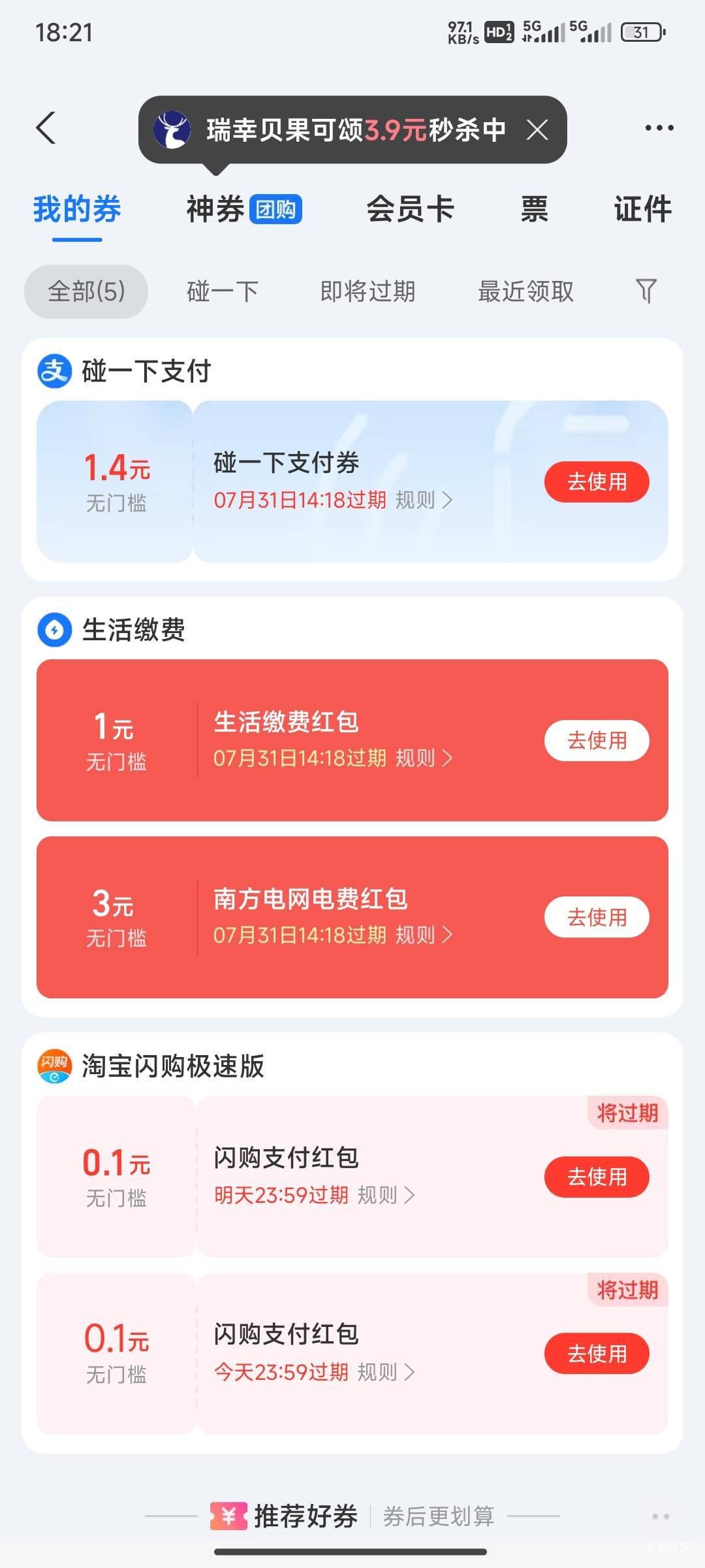 这个5块有没有老哥要


40 / 作者:花里胡哨呀 / 