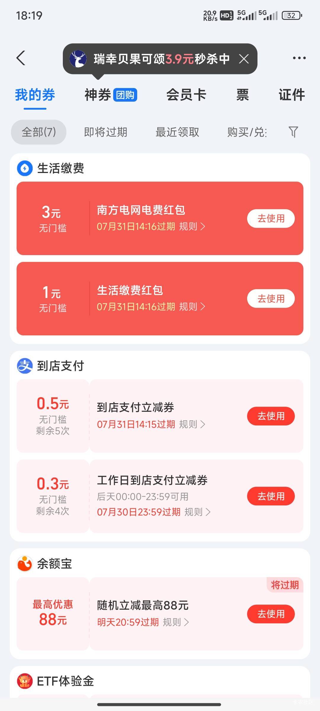 这个5块有没有老哥要


3 / 作者:花里胡哨呀 / 