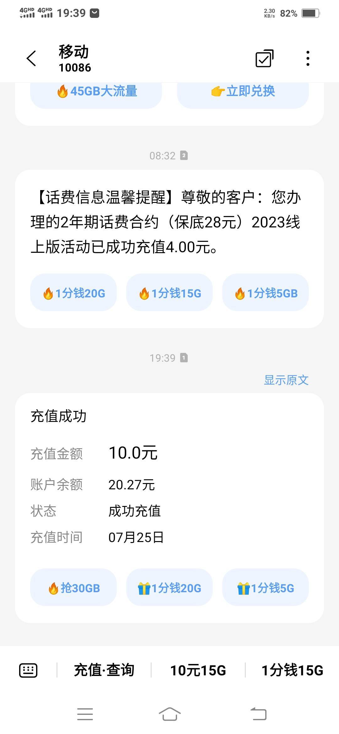 不错，快手建行立减移动也冲上了，1分钟左右到了

77 / 作者:一路向前8 / 