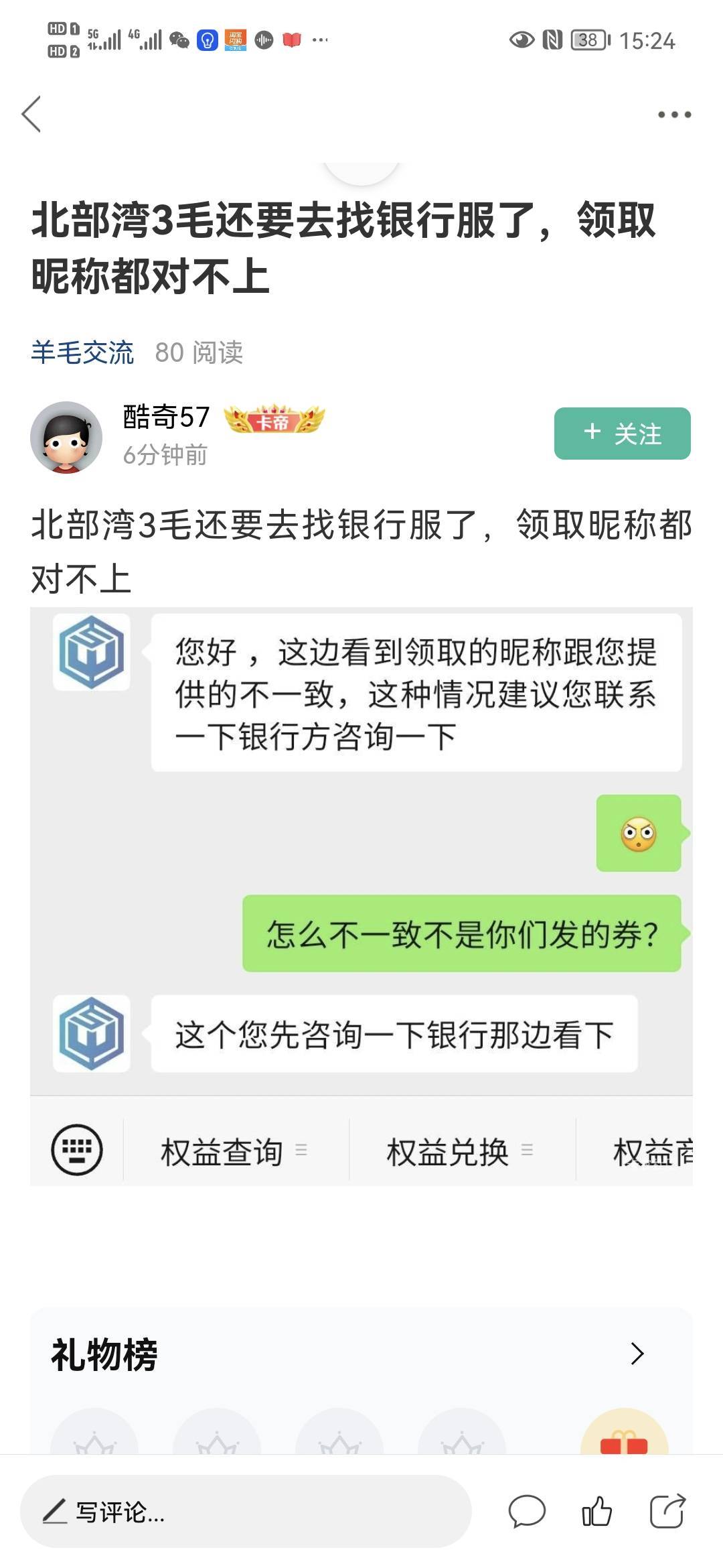 老哥们，为什么京东点一次外卖，淘宝闪购红包马上变大很多。两台设备都是

72 / 作者:老哥不如下等人 / 