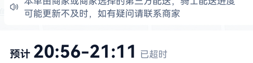 饿了么超时找谁理赔

66 / 作者:老哥不如下等人 / 
