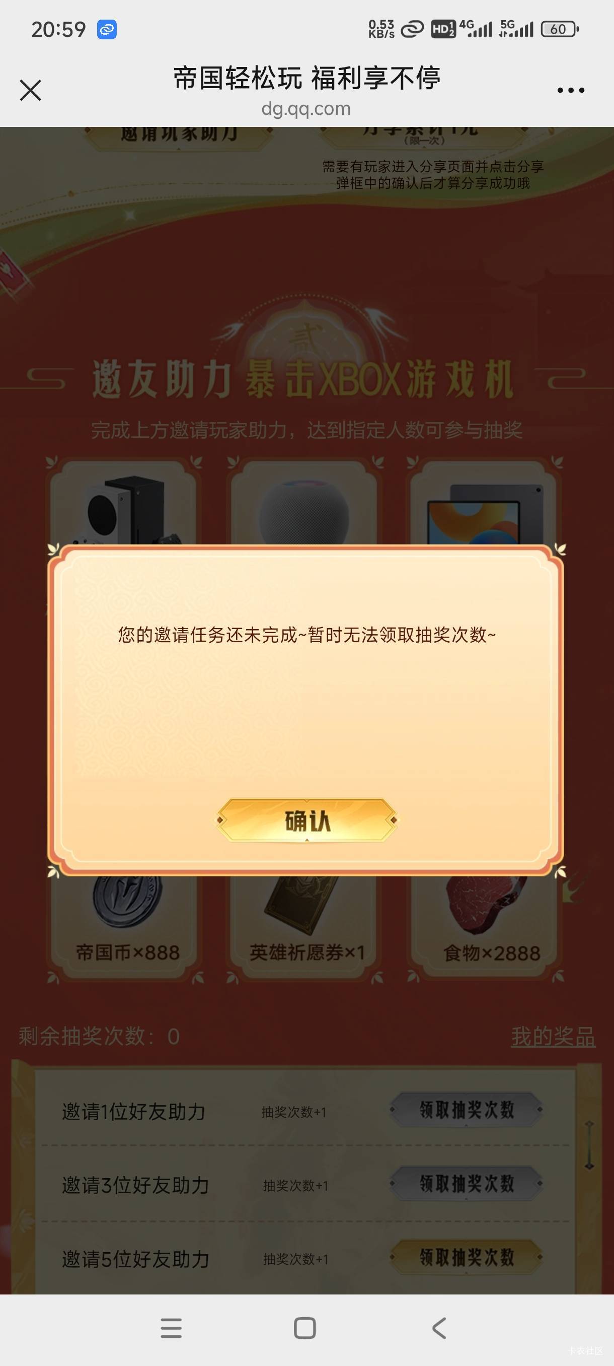 重返2000的好难打，4个小时才3个号，还差最后一个，希望不要辜负我，下午2小时回归没6 / 作者:秋隔一日 / 
