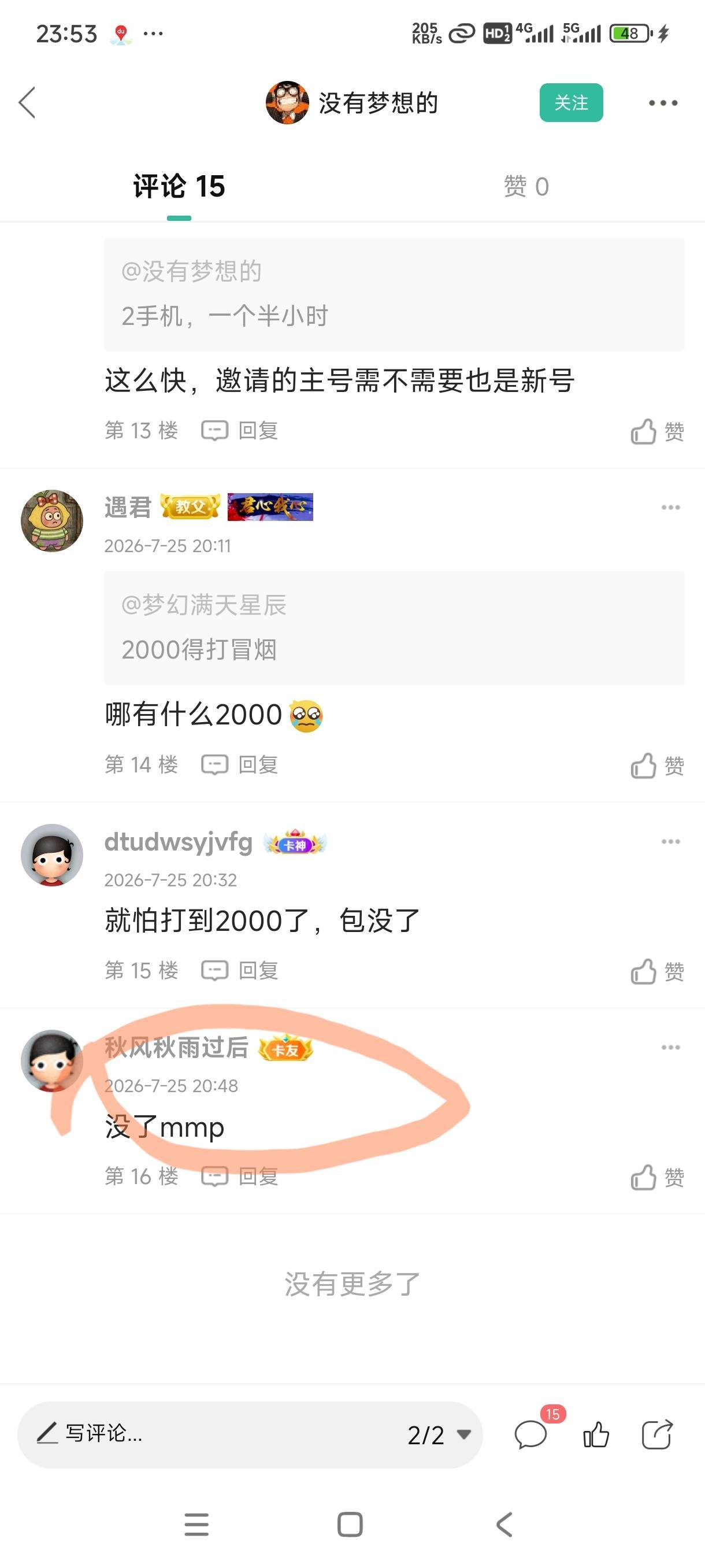 真累啊，2000势力32还有，还好我是四开，主要是要有一个英雄技能等级高，招募分解碎片30 / 作者:秋隔一日 / 