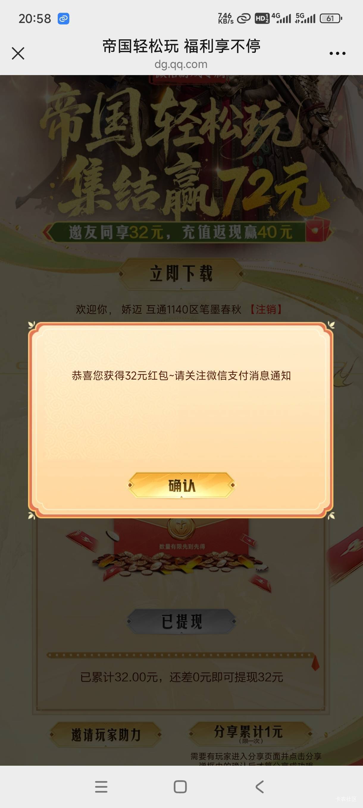 真累啊，2000势力32还有，还好我是四开，主要是要有一个英雄技能等级高，招募分解碎片74 / 作者:秋隔一日 / 
