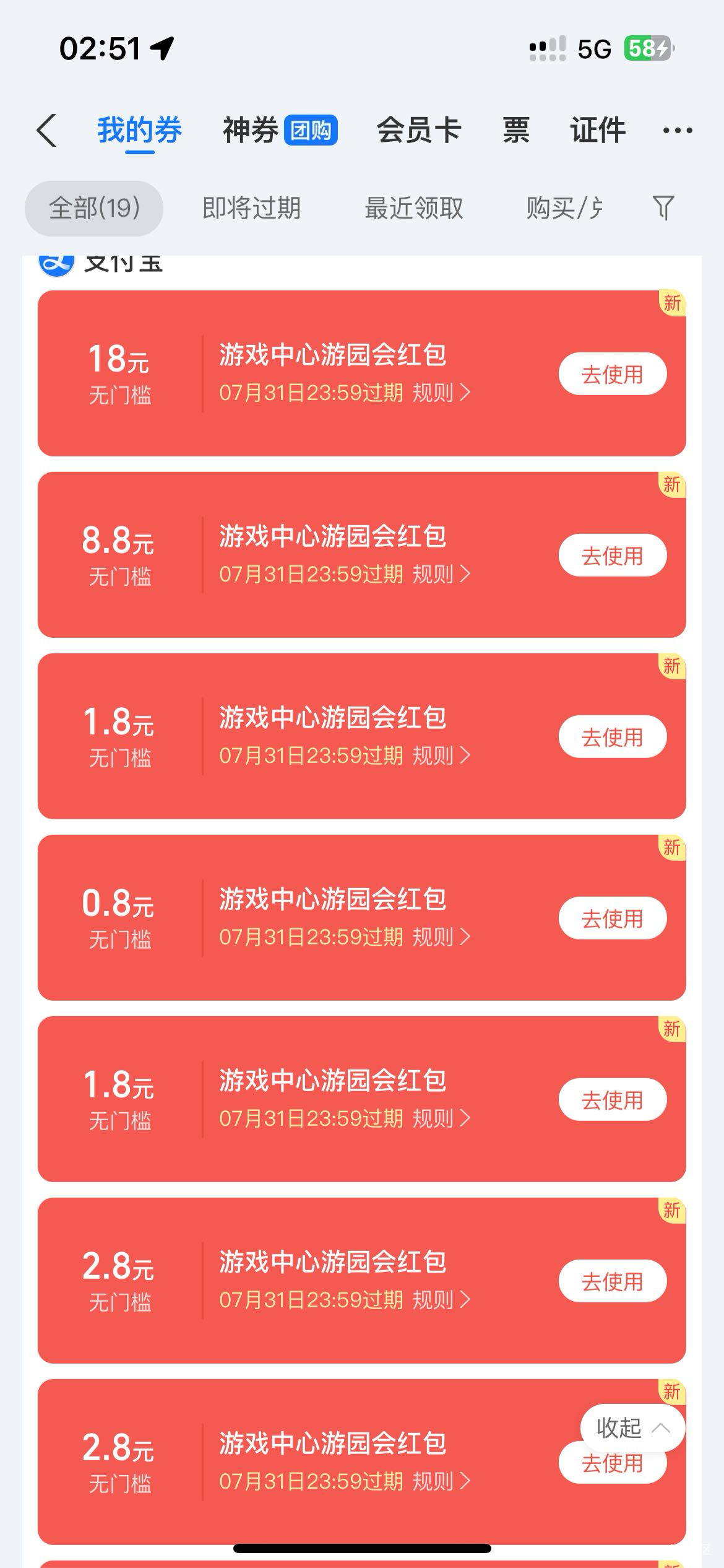 支付宝游戏中心花了两毛润40 两天


24 / 作者:邮政审核员 / 