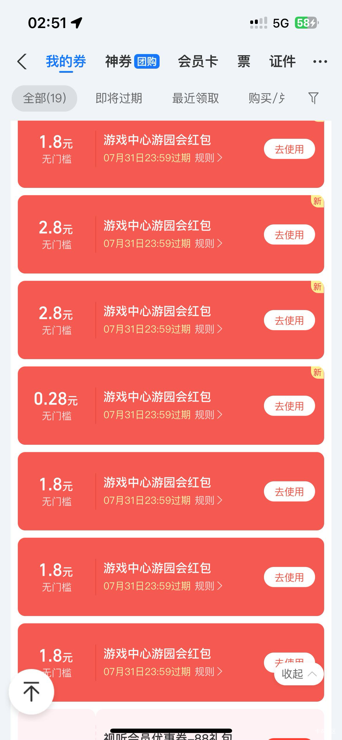 支付宝游戏中心花了两毛润40 两天


100 / 作者:邮政审核员 / 