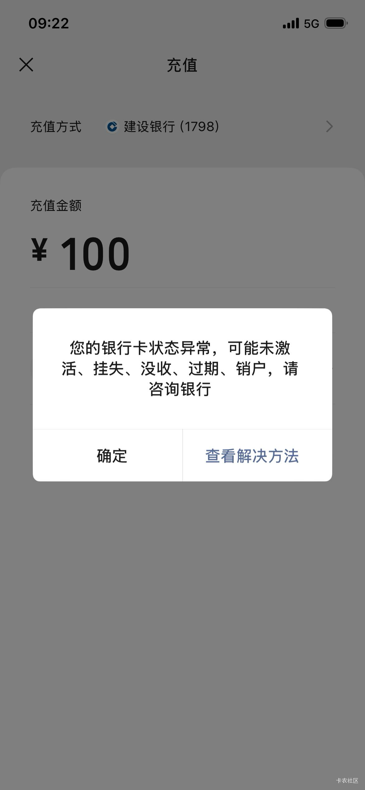 老哥们 昨天zfb转进去 秒封 这种情况去柜台能注销取现嘛？


74 / 作者:卡农小趴菜 / 