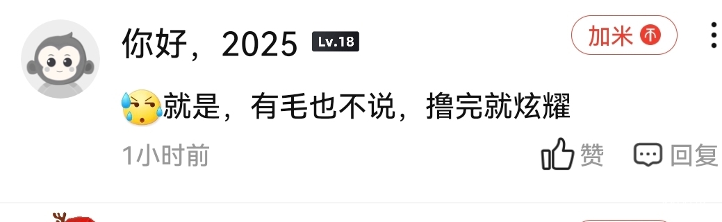 打卡，水能载舟亦能覆舟！

2 / 作者:老哥不如下等人 / 
