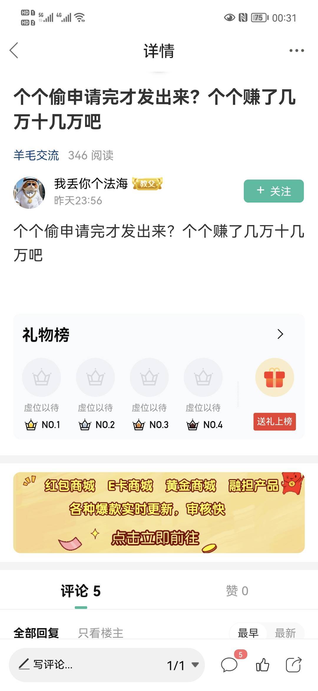 哈哈

4 / 作者:老哥不如下等人 / 