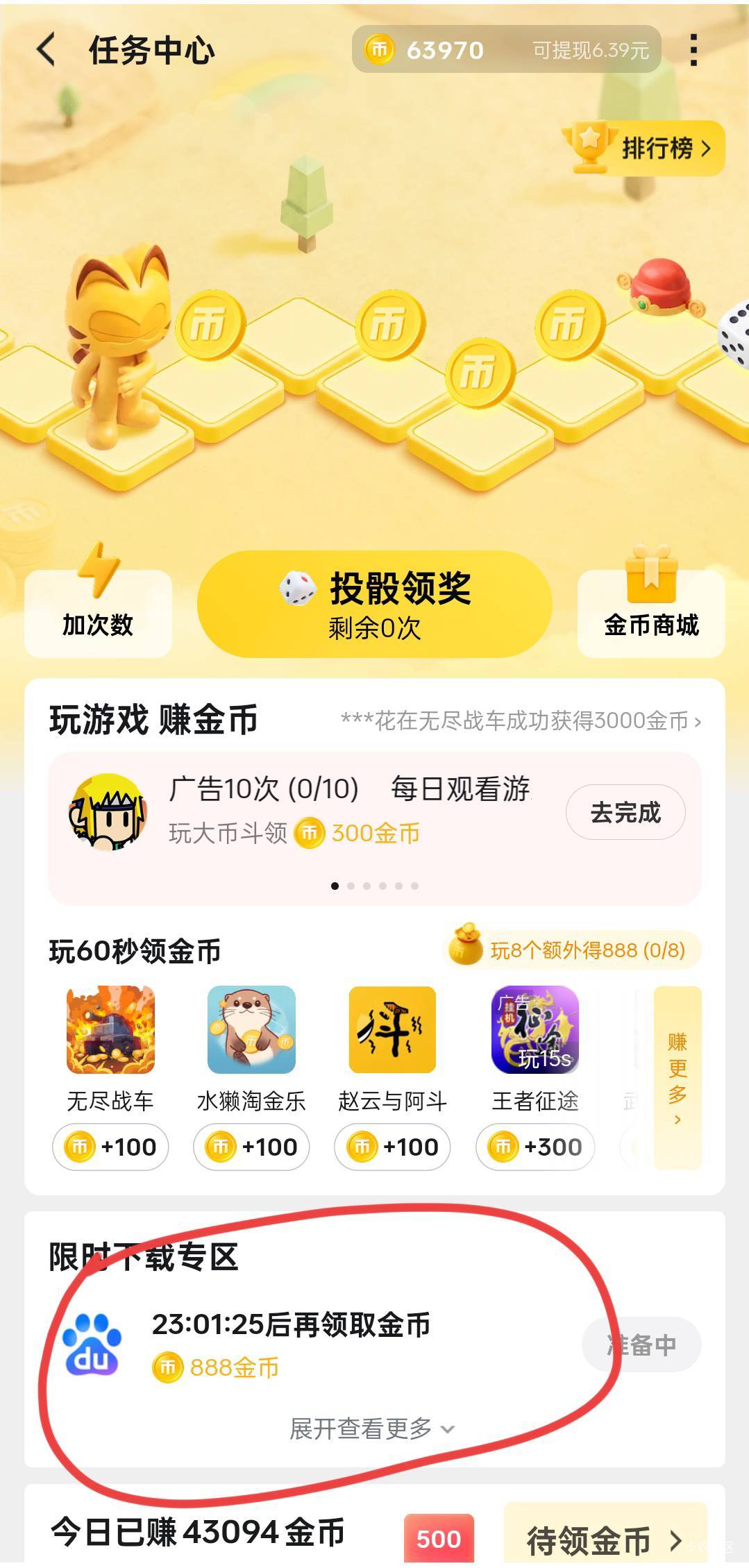虎牙小羊毛 任务中心限时任务 一个2万金币  有些账号要低一点一万六左右有三个任务6块63 / 作者:kls / 