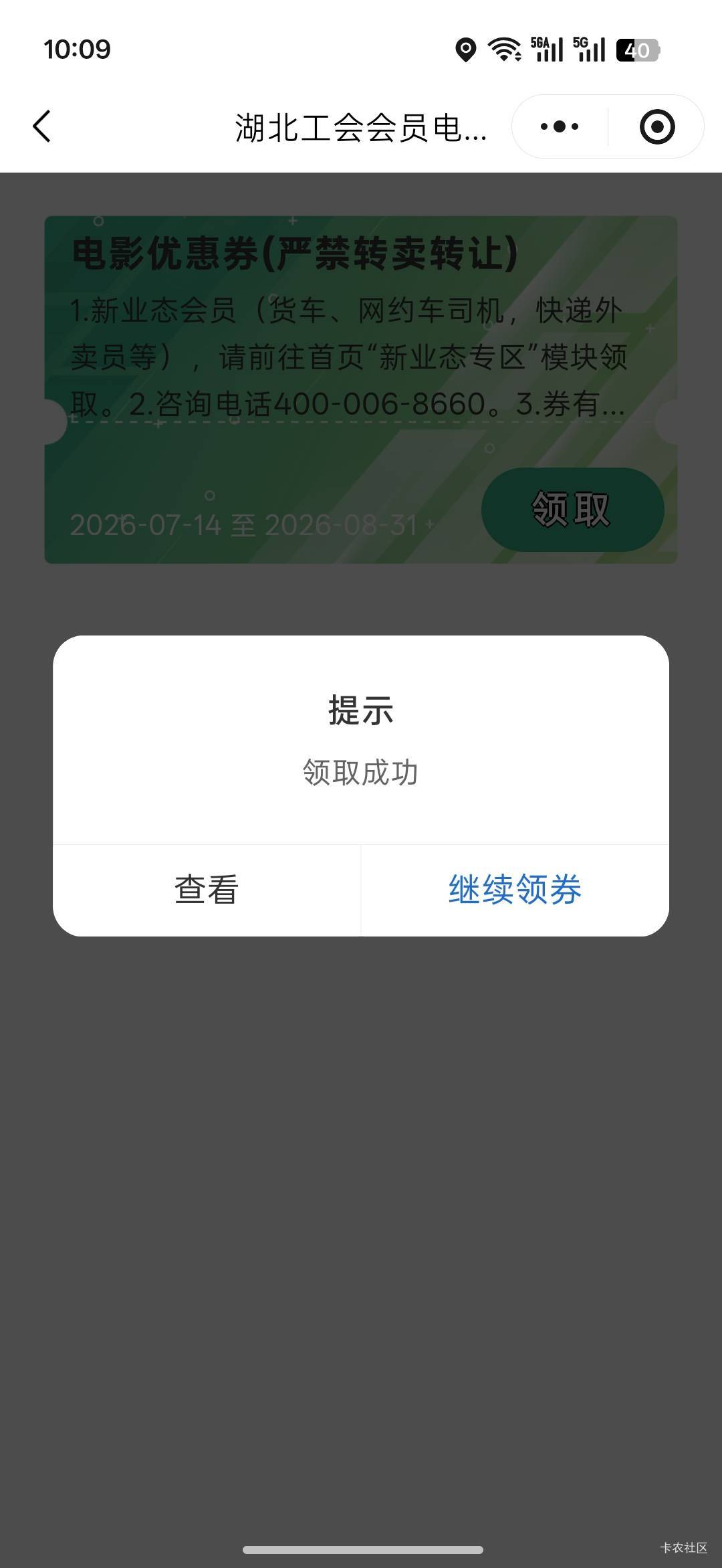 我也能领了，听说只能下湖北是不是？有没有收的？


95 / 作者:热了上上课上课 / 
