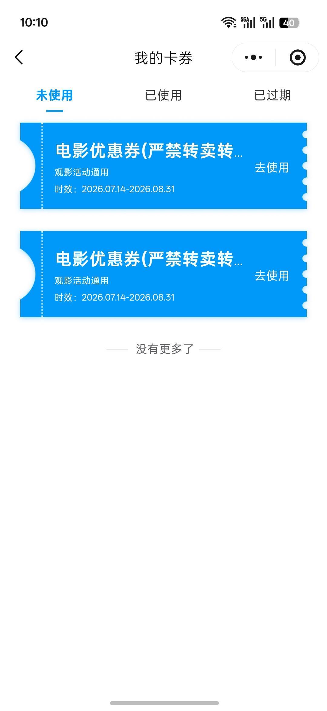 我也能领了，听说只能下湖北是不是？有没有收的？


65 / 作者:热了上上课上课 / 