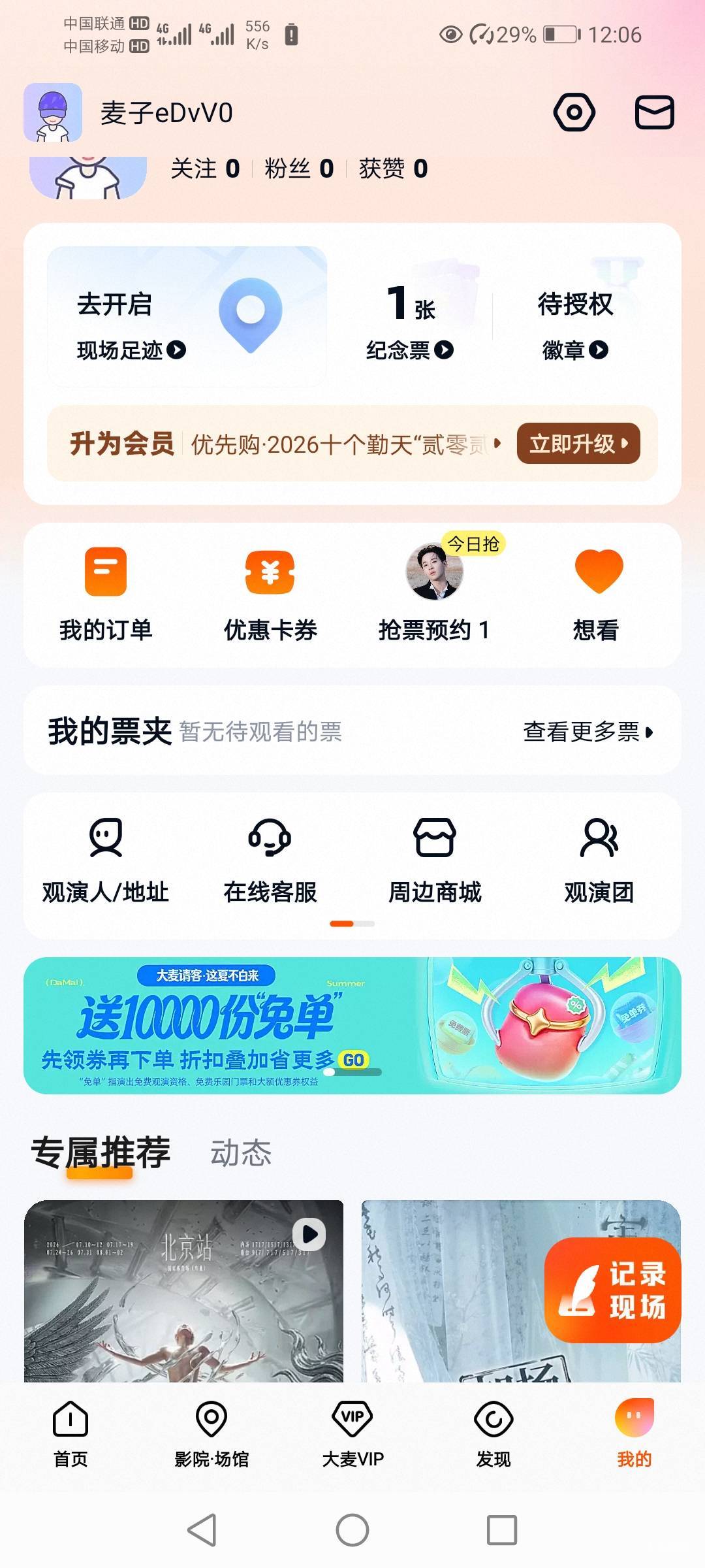 老哥们大麦这样是抢到没



67 / 作者:17688.240777 / 