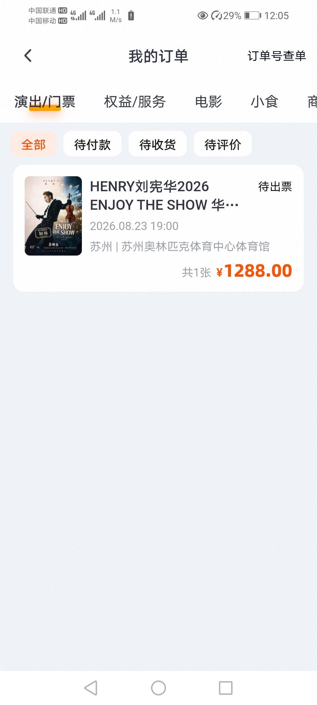老哥们大麦这样是抢到没



98 / 作者:17688.240777 / 