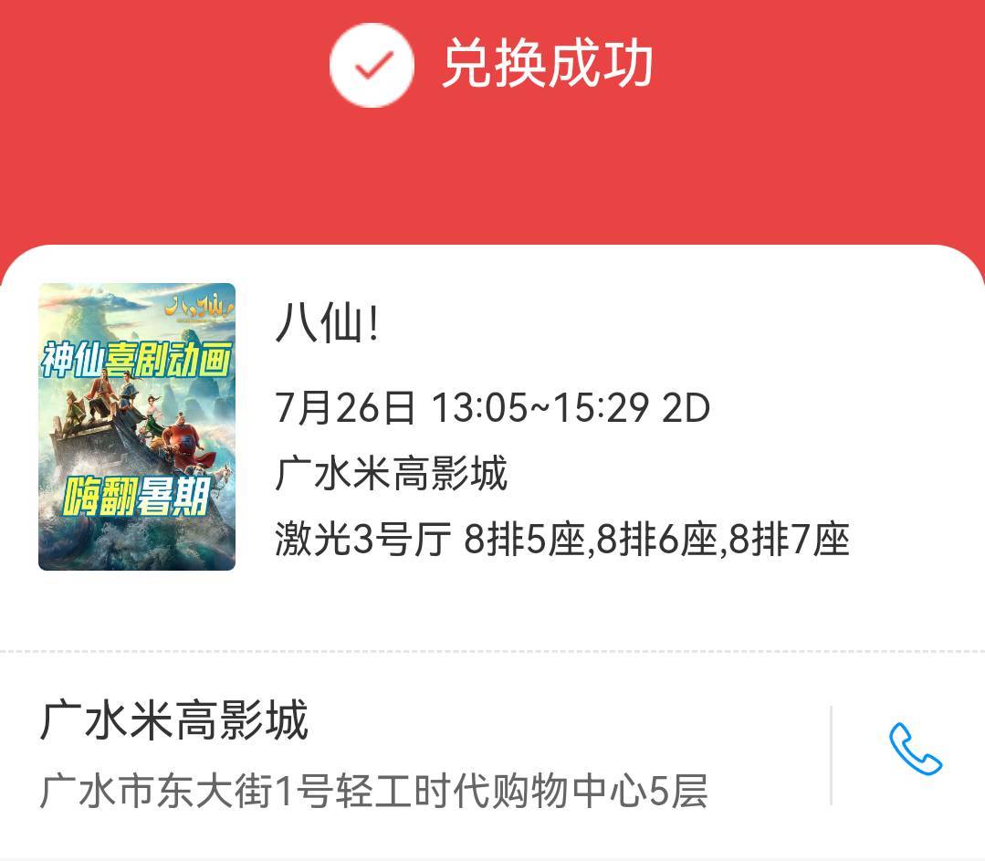 麻花电影票超时关闭订单了 票已经出来了 这怎么弄？有谁需要吗？

17 / 作者:麦迪666 / 