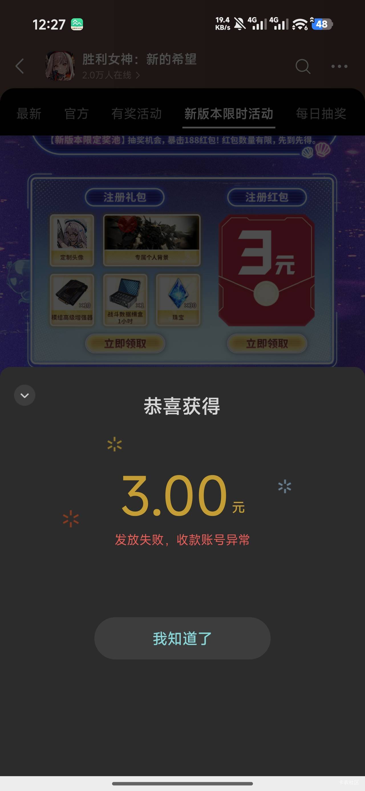 这咋整啊兄弟们，刚才没实名，现在实名了，怎么领取？

51 / 作者:步步不停歇 / 