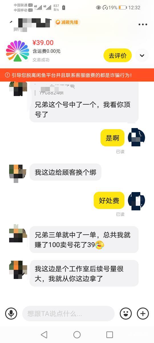 查了一下，大麦代抢费才200，中介说他的代抢费100，我该要多少合适

68 / 作者:17688.240777 / 