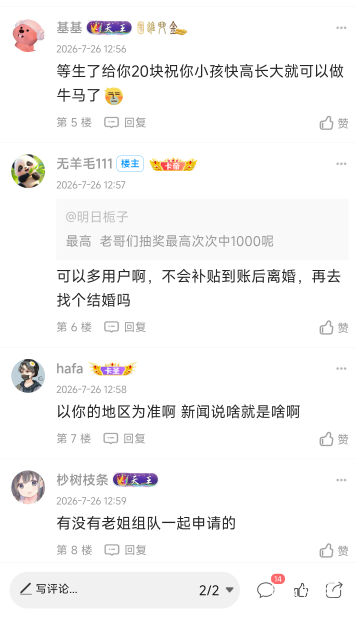 结婚可以离婚，你孩子生出来，还能塞回去么


51 / 作者:可是我们不一样 / 