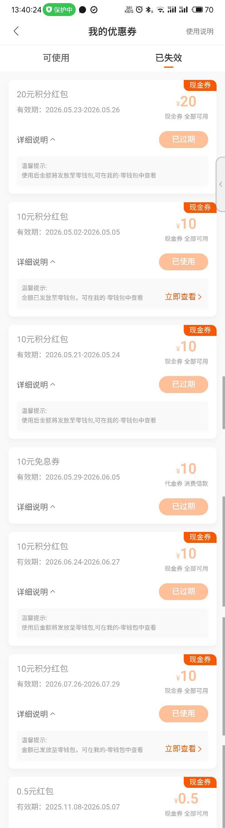 错过了大毛

30 / 作者:清风002 / 