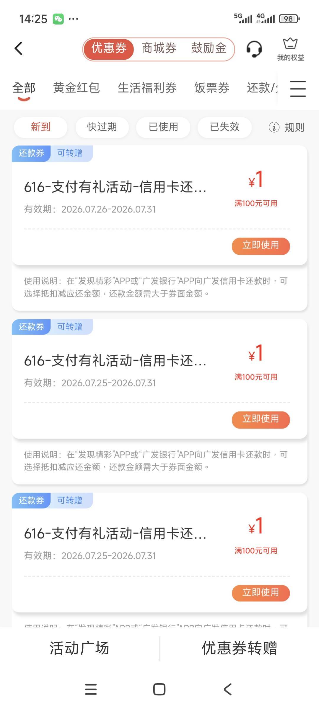 没有广发信用卡能出吗

42 / 作者:卡农绮绣人生 / 