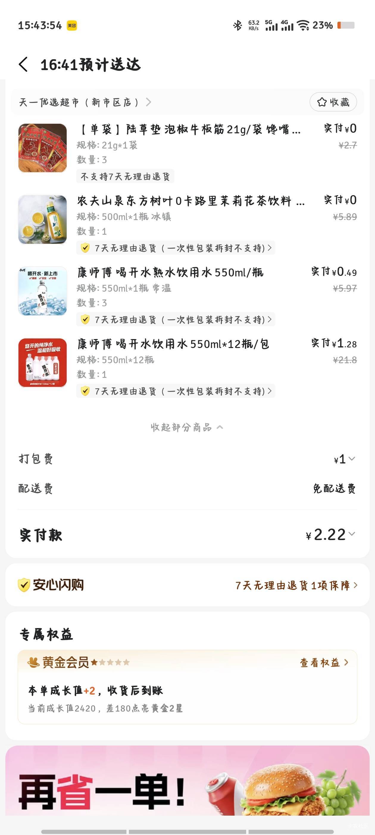 我都感觉自己很过分

57 / 作者:倚门望行人。 / 