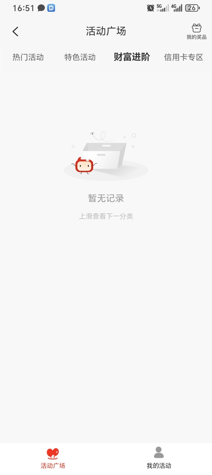 广发打开什么都没有啊

64 / 作者:mininimi / 