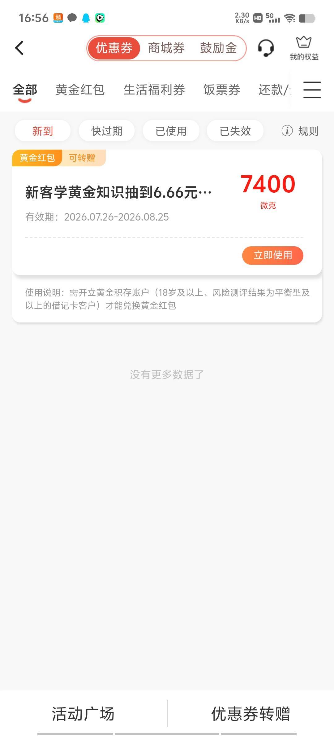 贱卖啦5块

36 / 作者:再见再见了 / 