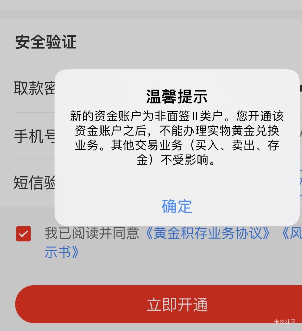 确实如老哥们说的一样。他行卡开的广发电子二类，我是中行，开了几年了。奖品到优惠券26 / 作者:等我回家. / 
