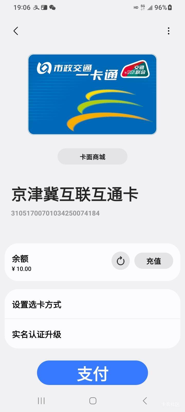 手贱开了交通卡，不抵扣甘肃那个地铁券，而且还不能退了，没有退的按钮

37 / 作者:江湖行 / 