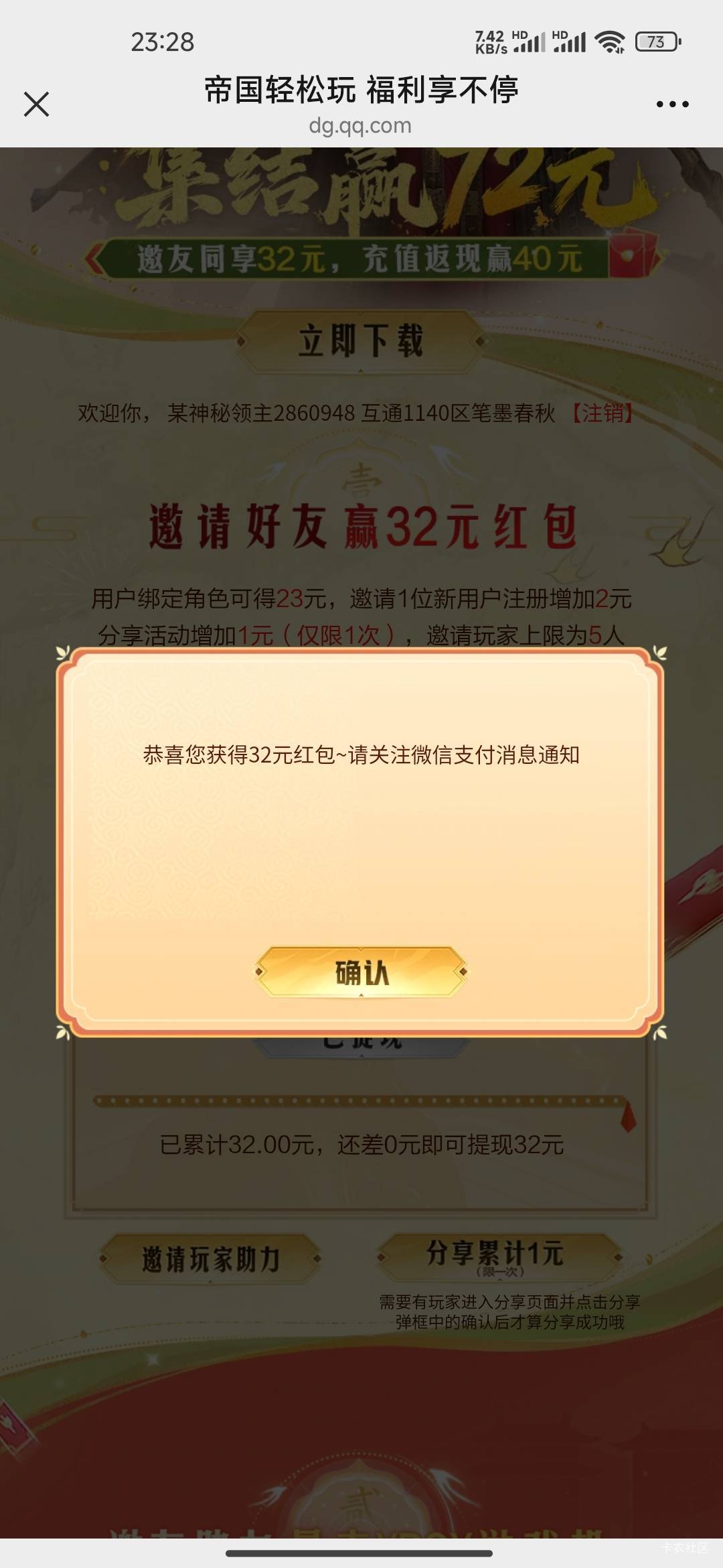 重返2000还有

64 / 作者:最后的机会 / 