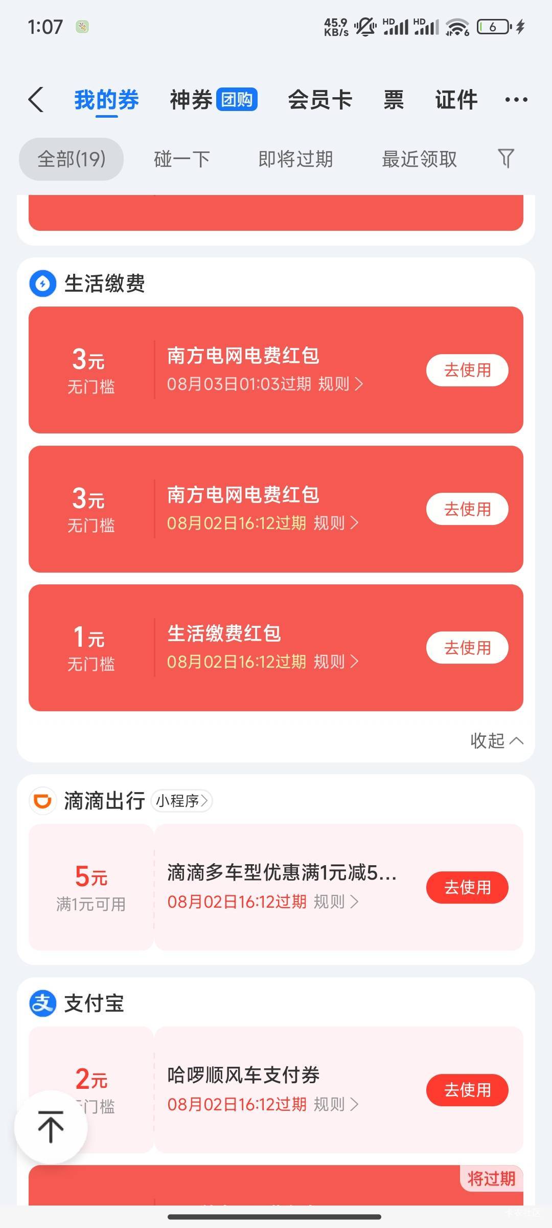 4有没有老哥要

22 / 作者:花里胡哨呀 / 
