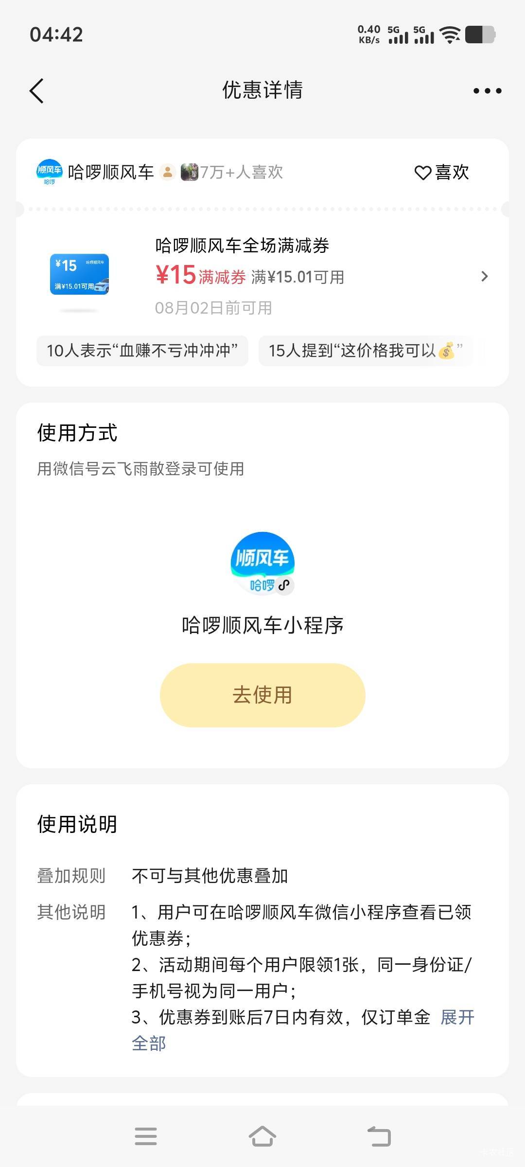 这个能卖不

15 / 作者:王八盖子 / 