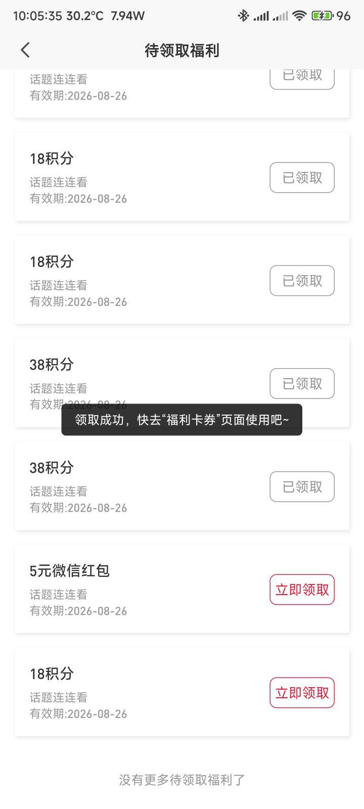 只有一个5，搞个毛啊

40 / 作者:你没那么爱我 / 
