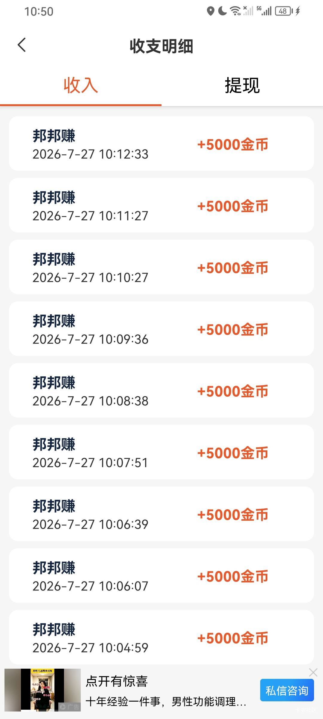 依旧硬邦邦

72 / 作者:无夹急 / 
