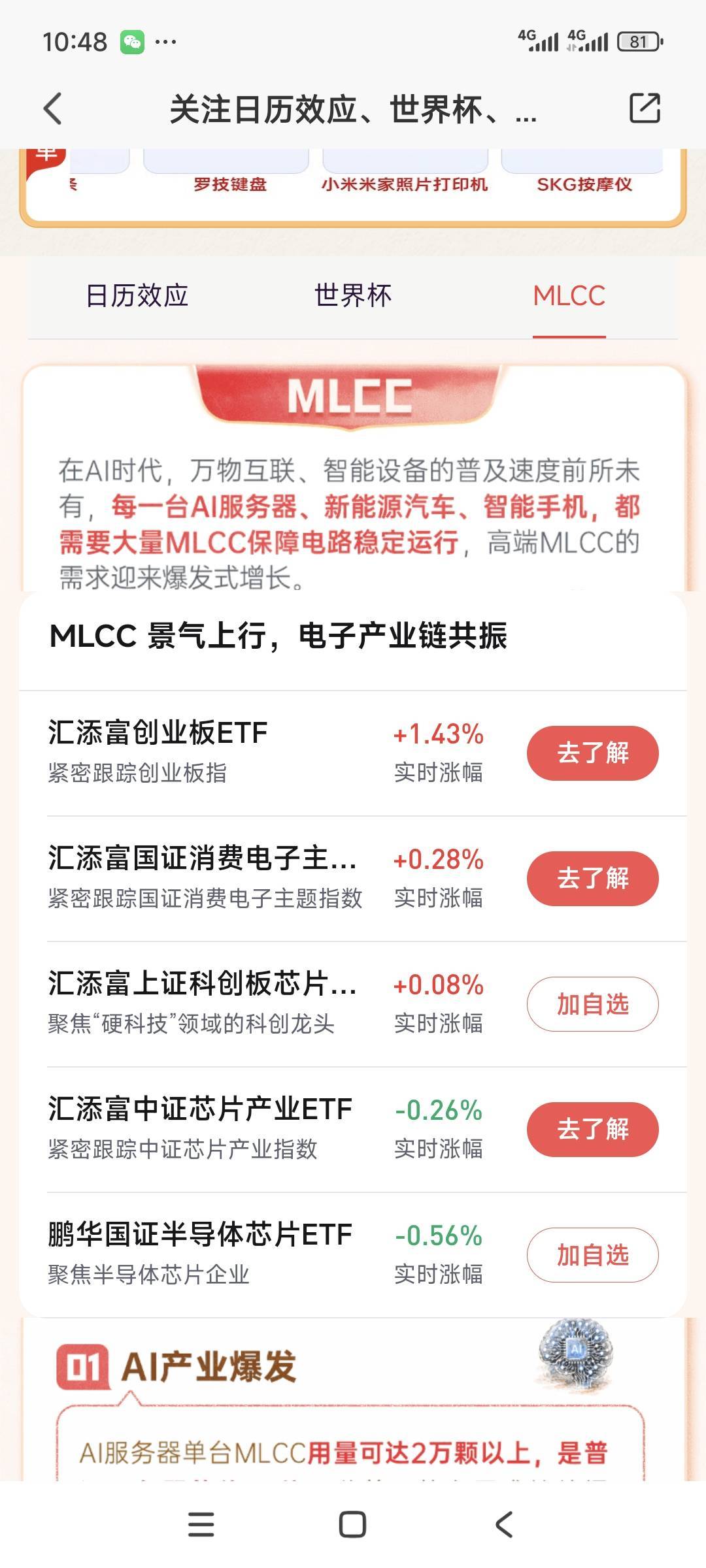 不是你们真假的啊，还一直问入口入口， 人家发了一次帖子，我揍又标注了一次，你这样65 / 作者:卡农绮绣人生 / 