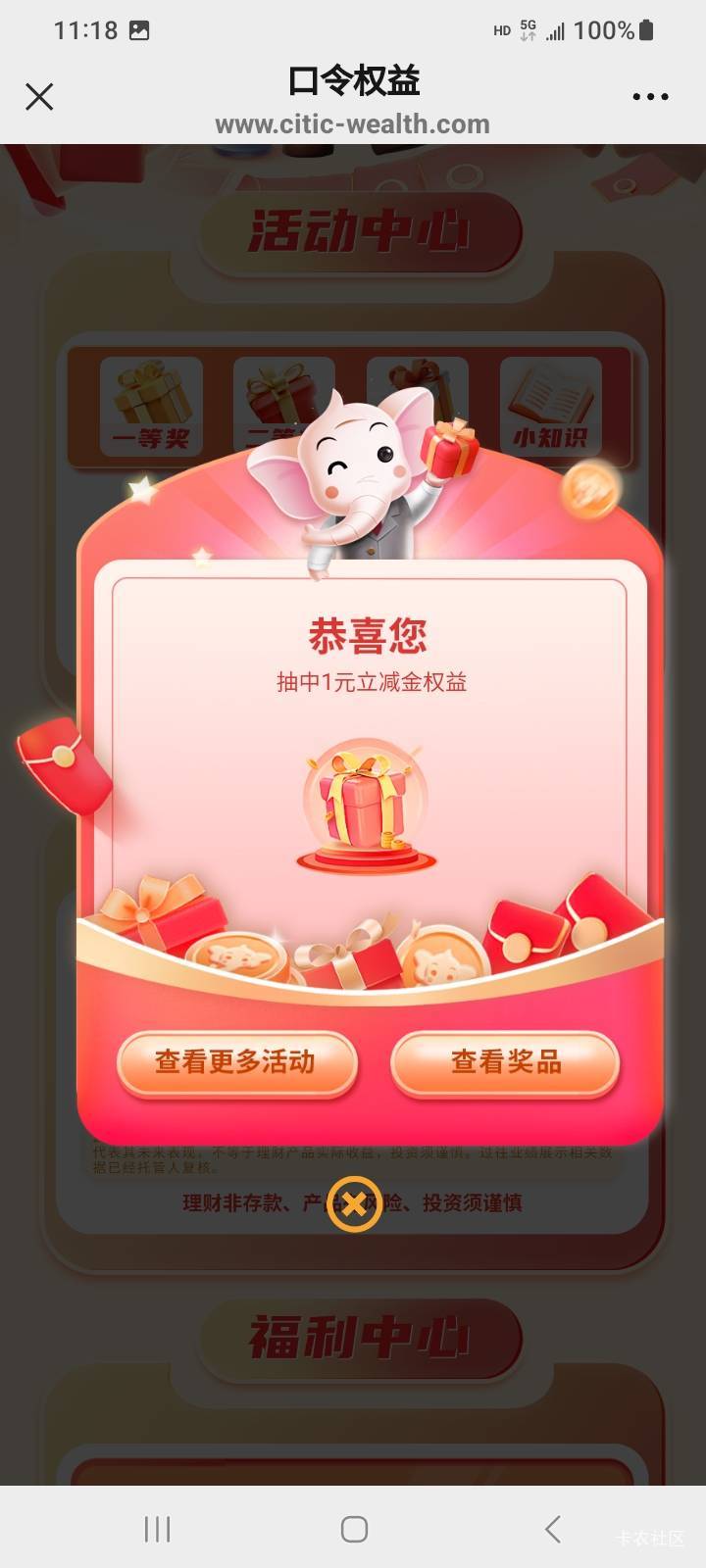 中信1立减


66 / 作者:莫大先生 / 