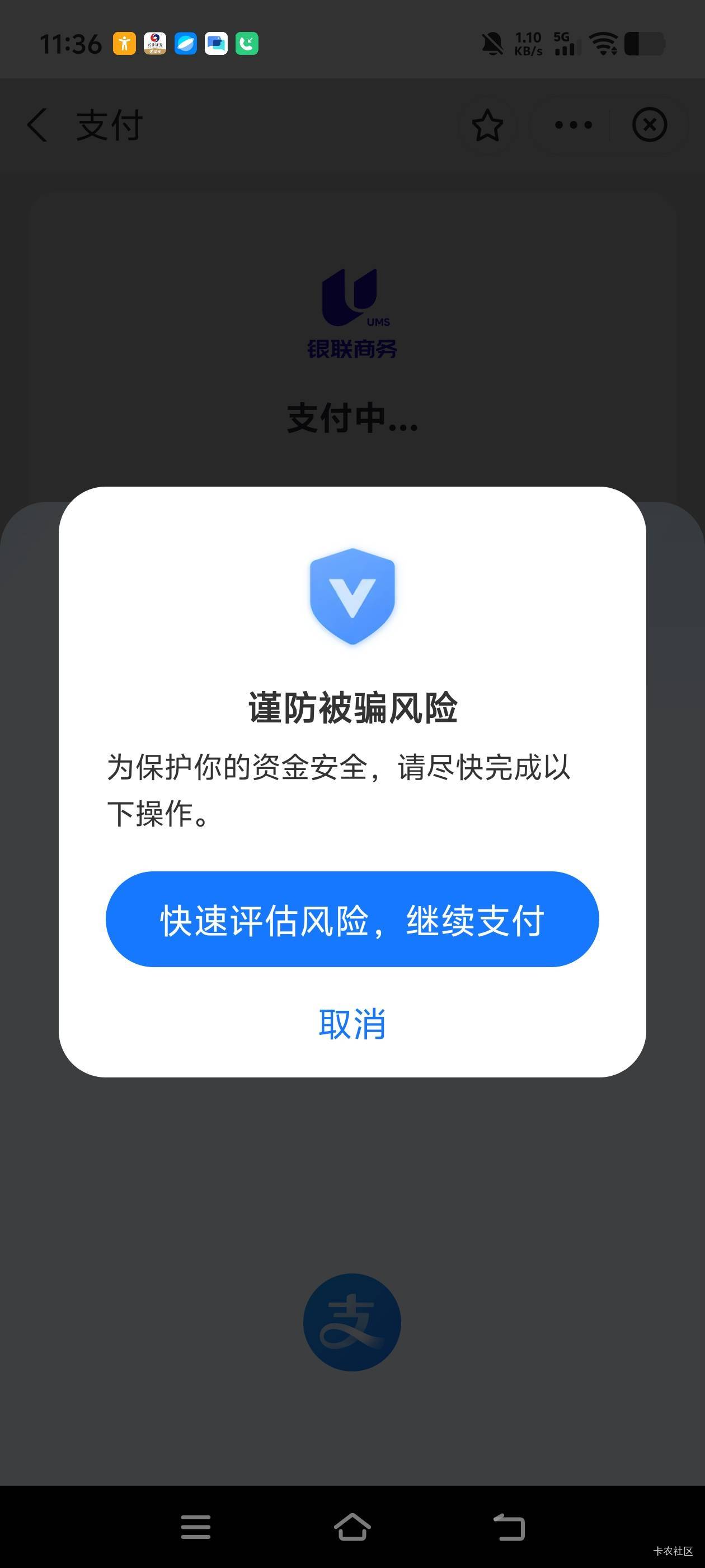 支付宝都这样，更不敢用云闪付交易了

3 / 作者:秋萤 / 