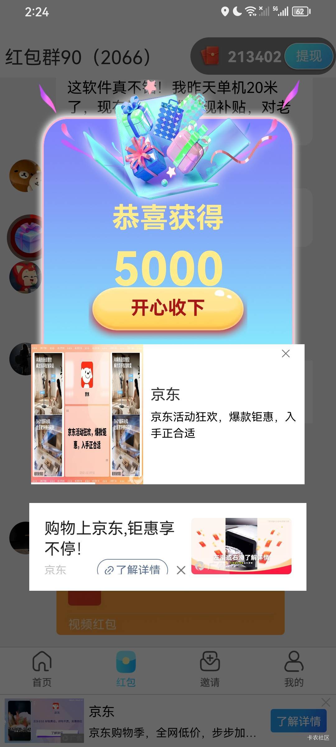 邦邦硬提20能到账吗？

82 / 作者:无夹急 / 