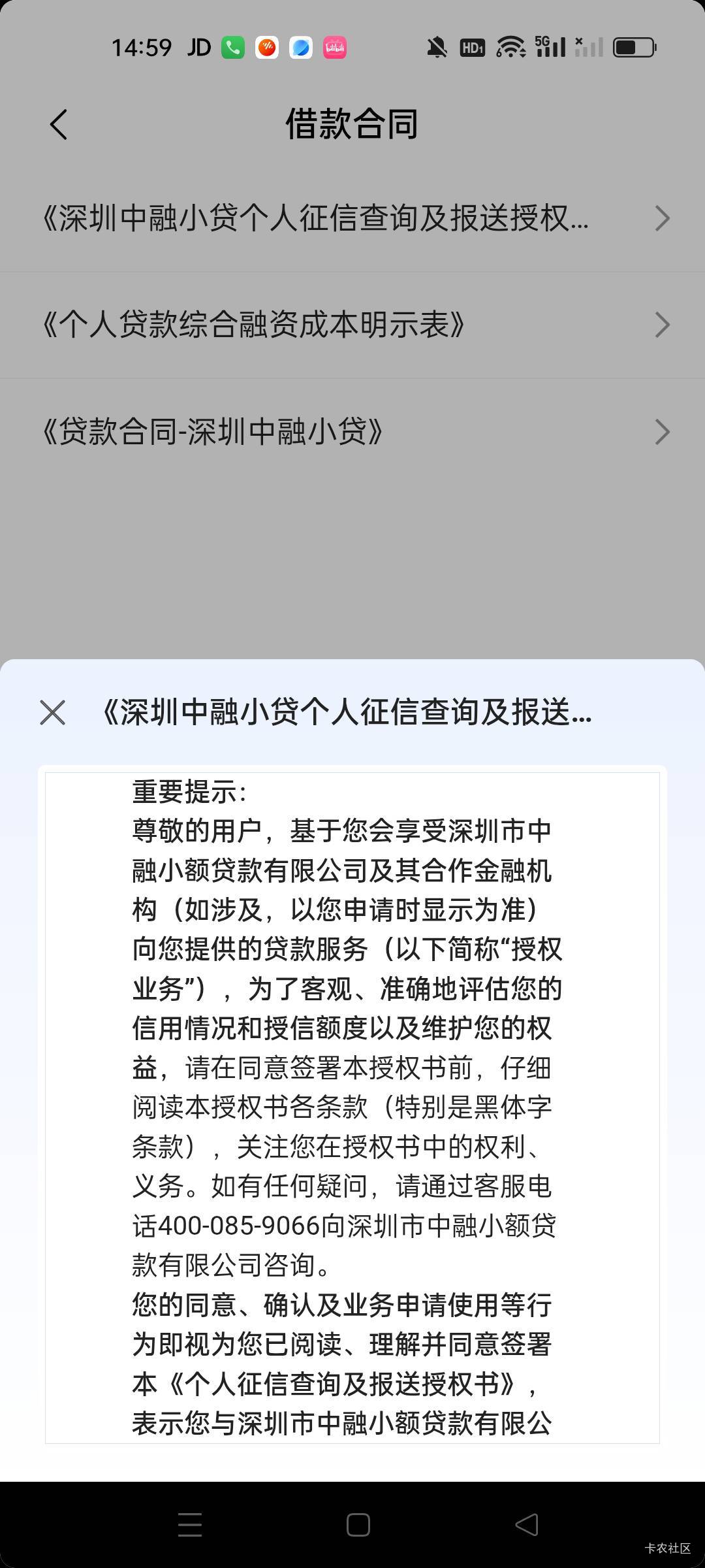 好久没下款了，信用卡呆账，好几个没结清的，抖音月付里最近又出100额度，有个取现点69 / 作者:赶紧转运吧 / 