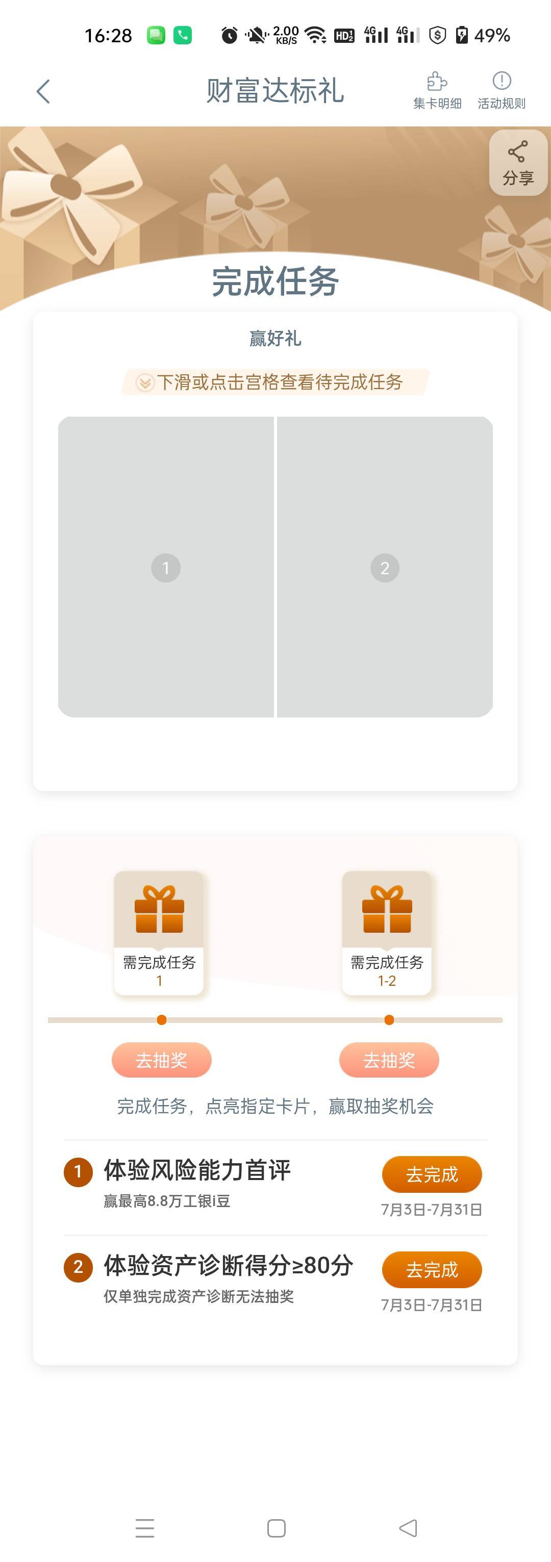 老哥们刚才飞江苏出现了这个任务，请问还能中吗，是不是抽光了

63 / 作者:生蚝熟了 / 