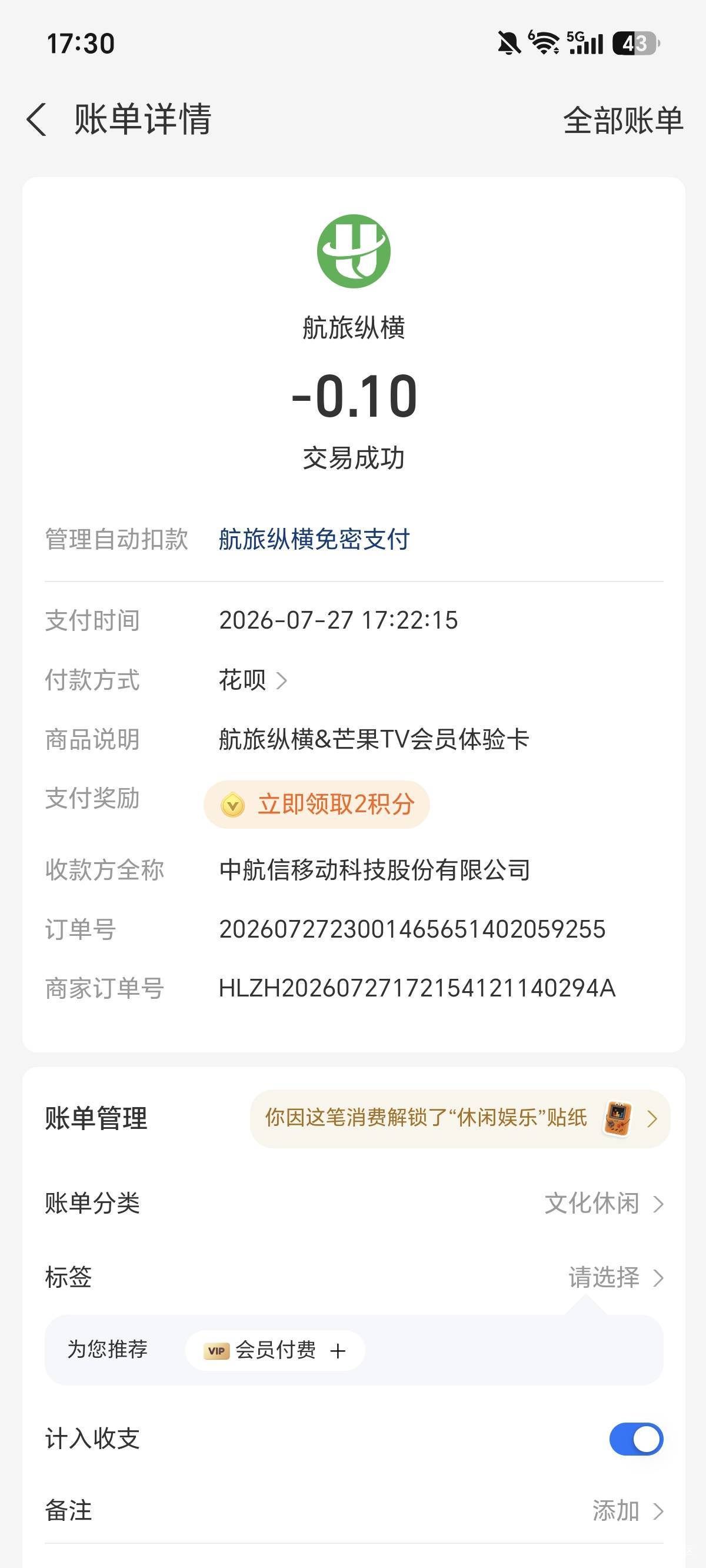 老哥们看广子进去开通的手机权益 说有6张5块支付宝立减金，为啥支付宝卡包里面没有啊25 / 作者:权萌萌 / 