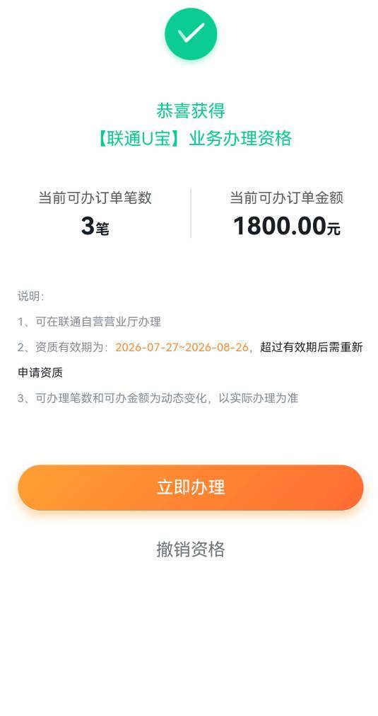 其实都很卷，业务员也需要业绩，有渠道能够改金额。T餐加上去就行。超级黑户



27 / 作者:老哥不如下等人 / 