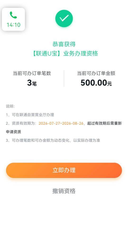 其实都很卷，业务员也需要业绩，有渠道能够改金额。T餐加上去就行。超级黑户



75 / 作者:老哥不如下等人 / 
