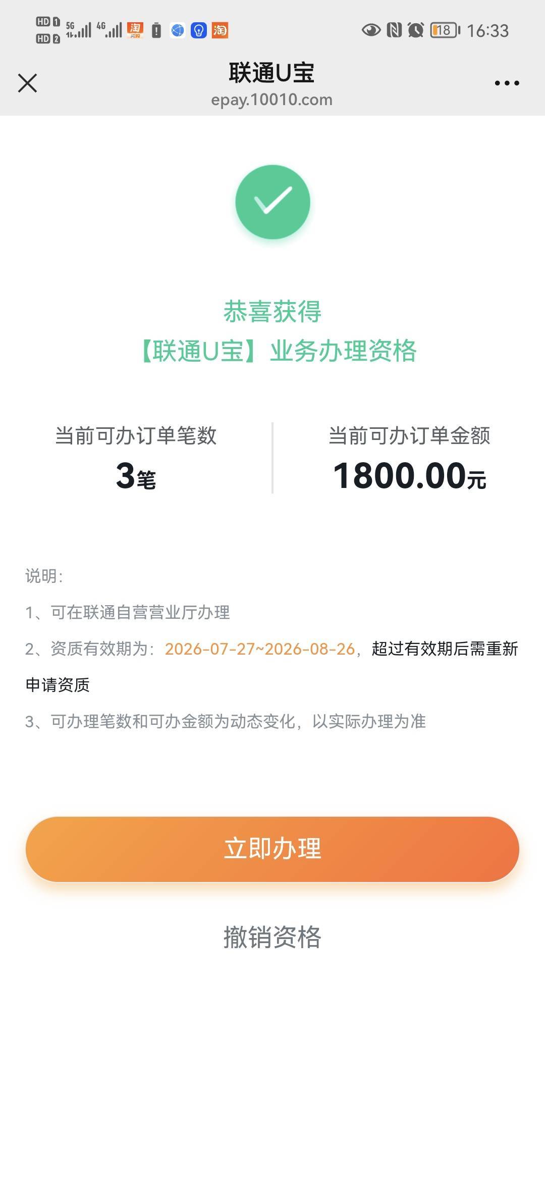 其实都很卷，业务员也需要业绩，有渠道能够改金额。T餐加上去就行。超级黑户



78 / 作者:老哥不如下等人 / 