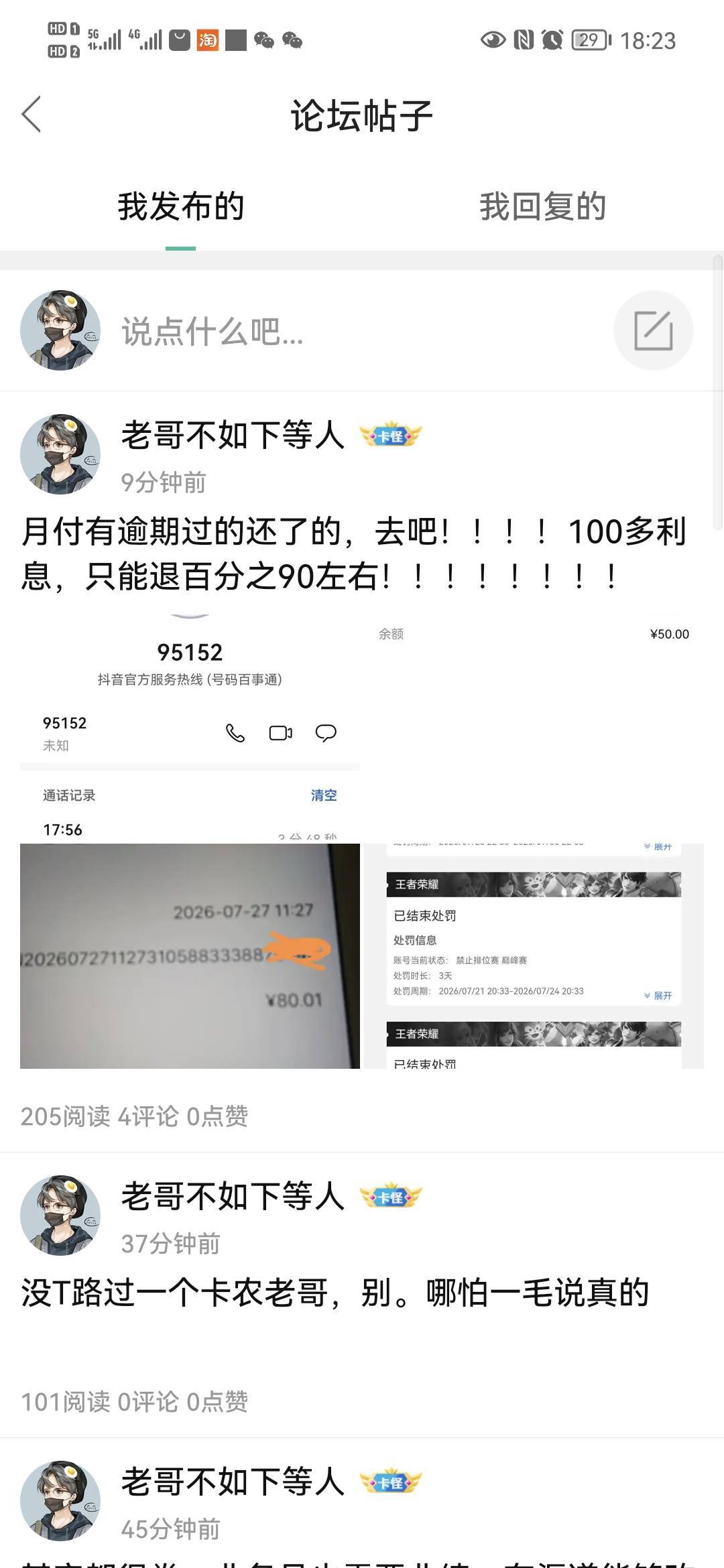 统一回复，前几天贷款区看到的，搜索帖子去吧


77 / 作者:老哥不如下等人 / 