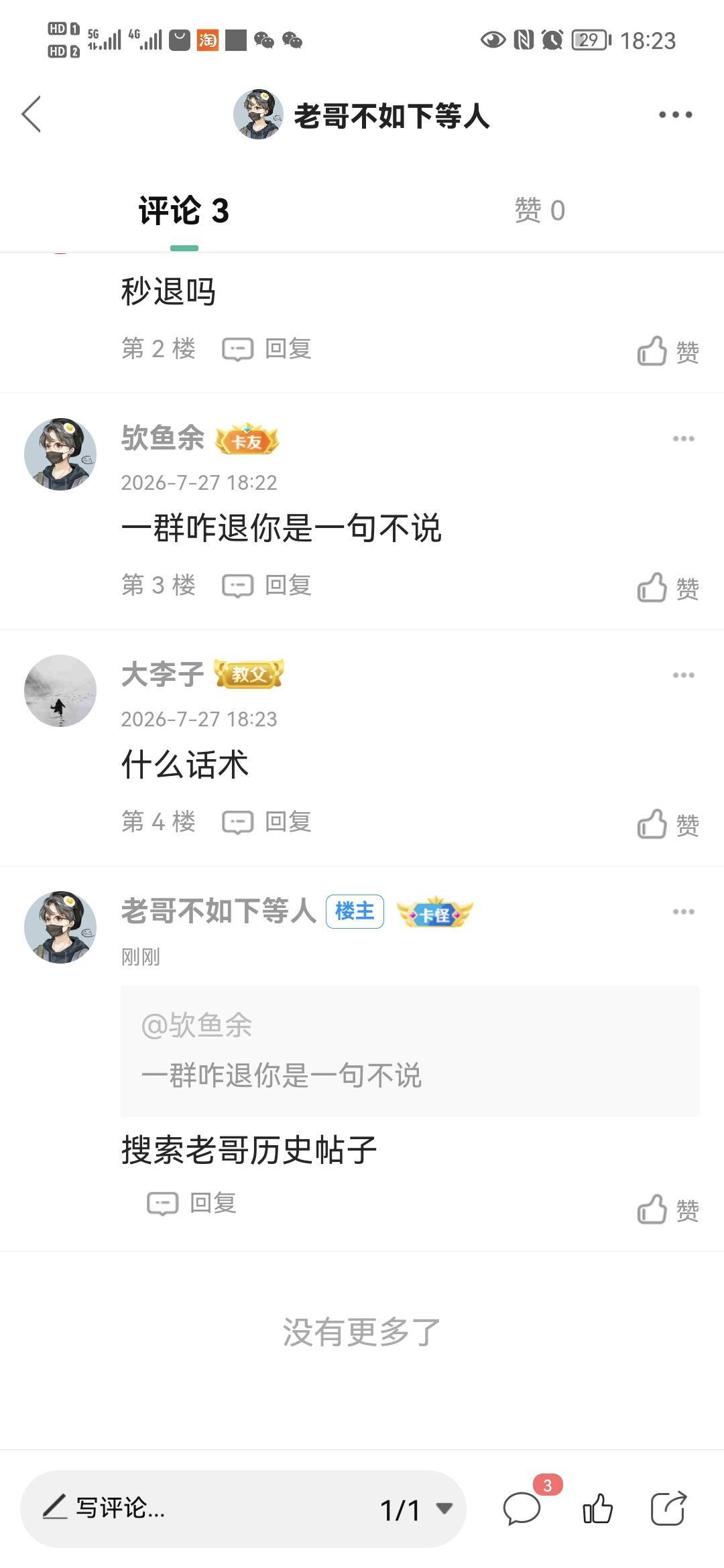 统一回复，前几天贷款区看到的，搜索帖子去吧


68 / 作者:老哥不如下等人 / 