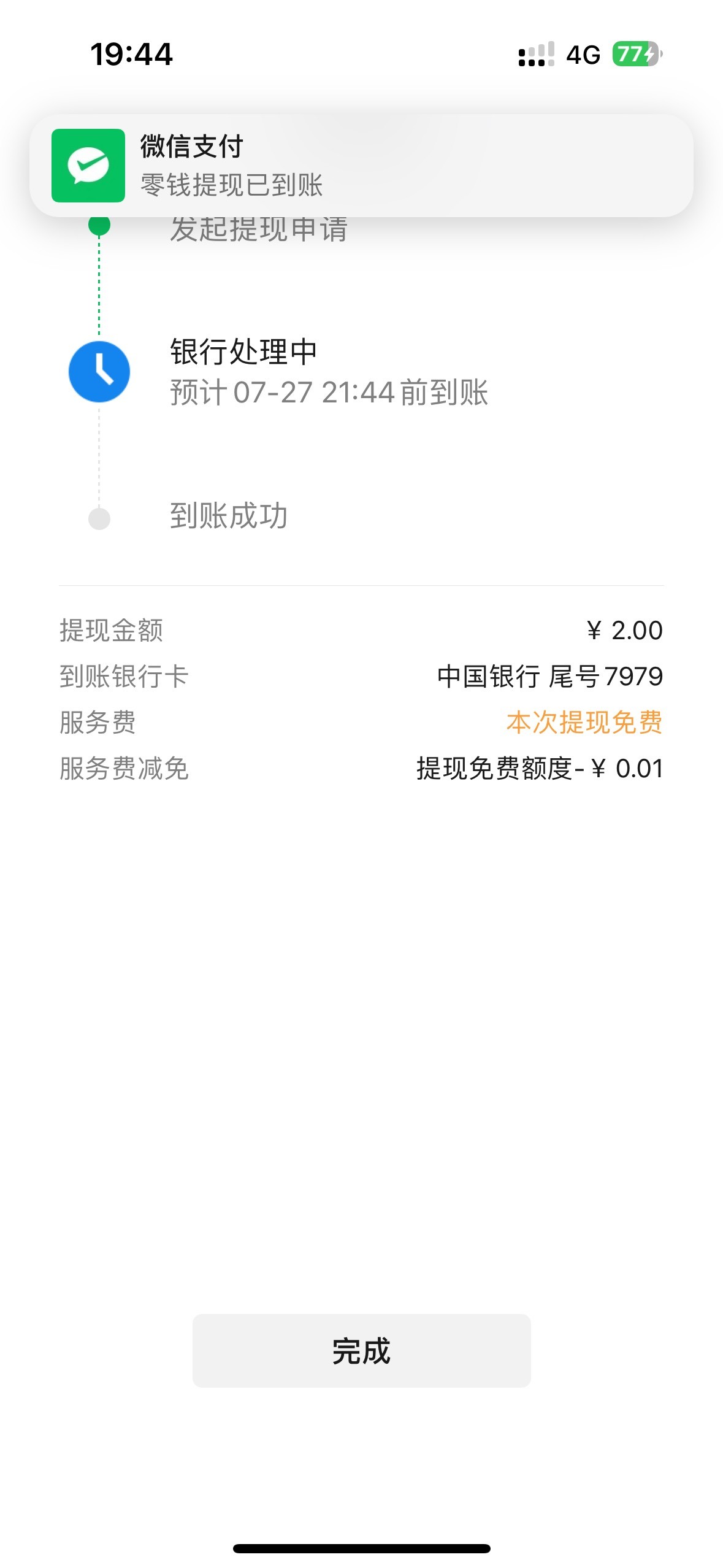 现在v提中行二类提不了了吗

25 / 作者:初心ic / 