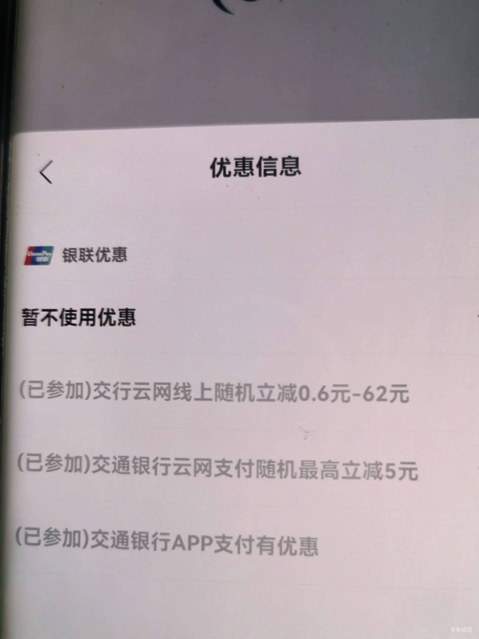 管理别删除，淘宝闪购立减每天一毛。然后去买便利店比如美宜佳有活动的29-12或者减少178 / 作者:老哥不如下等人 / 
